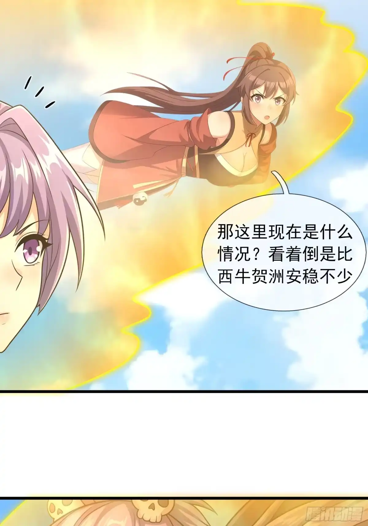 《无限抽取：开局核平修仙世界》第78话 两股势力 第5页