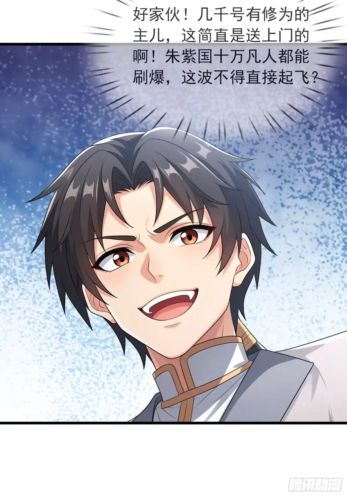 《无限抽取：开局核平修仙世界》第78话 两股势力 第27页