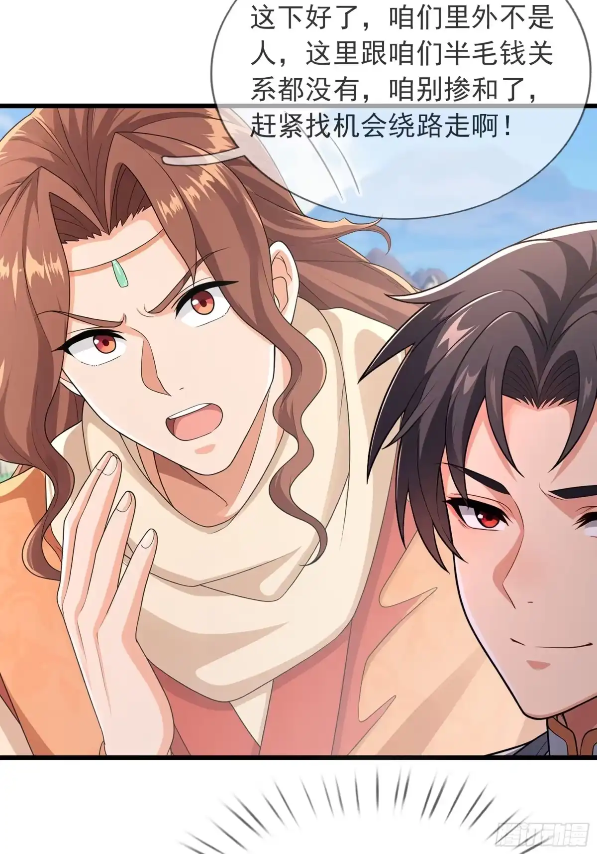 《无限抽取：开局核平修仙世界》第78话 两股势力 第26页