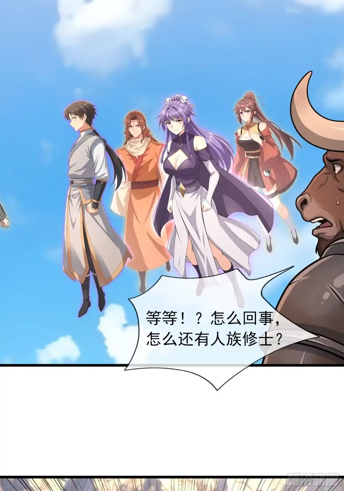 《无限抽取：开局核平修仙世界》第78话 两股势力 第22页
