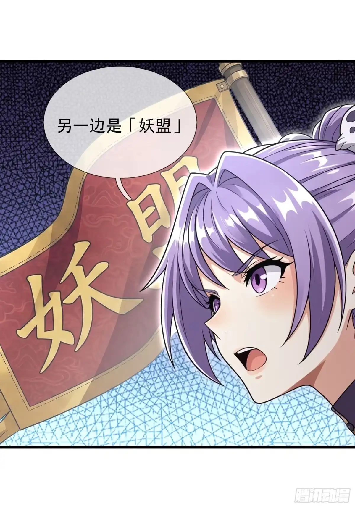 《无限抽取：开局核平修仙世界》第78话 两股势力 第10页