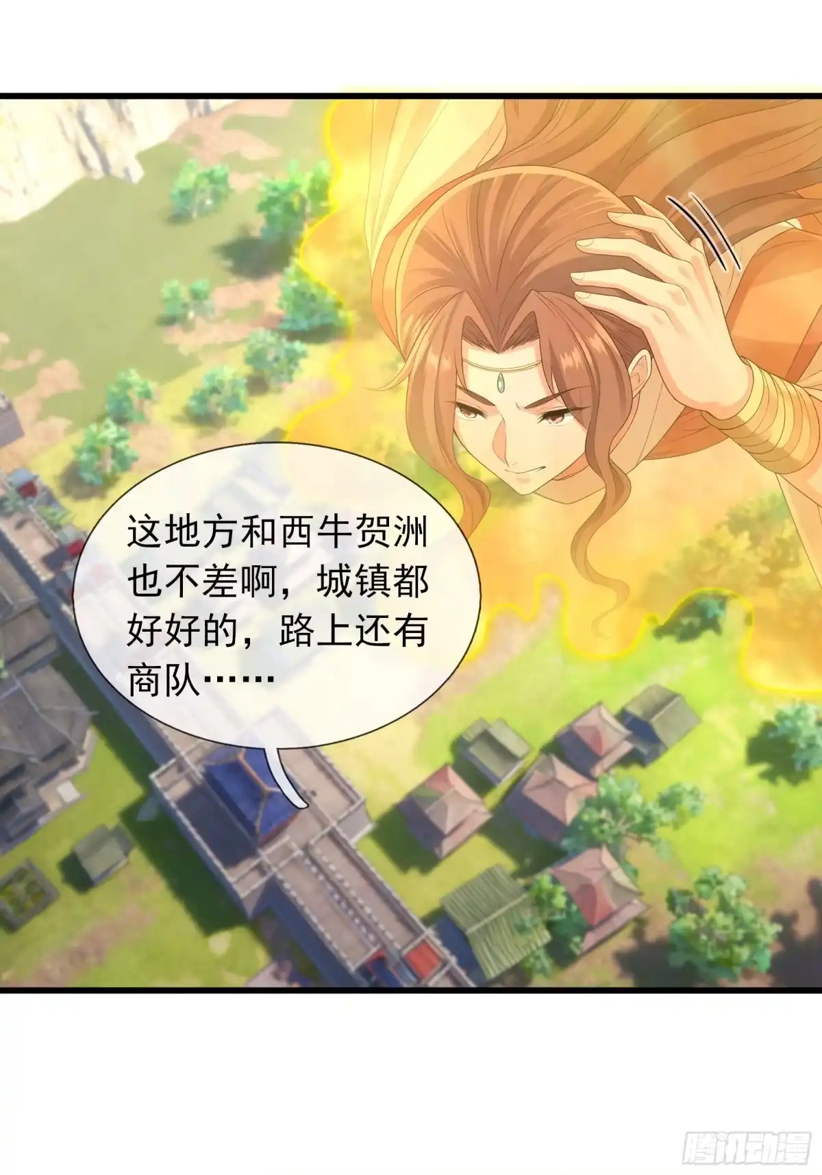 《无限抽取：开局核平修仙世界》第78话 两股势力 第3页
