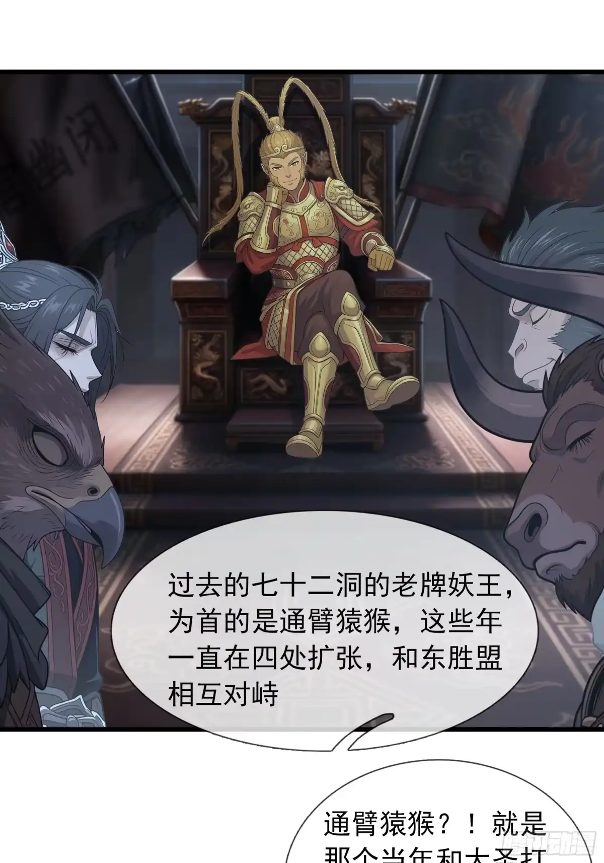 《无限抽取：开局核平修仙世界》第78话 两股势力 第11页