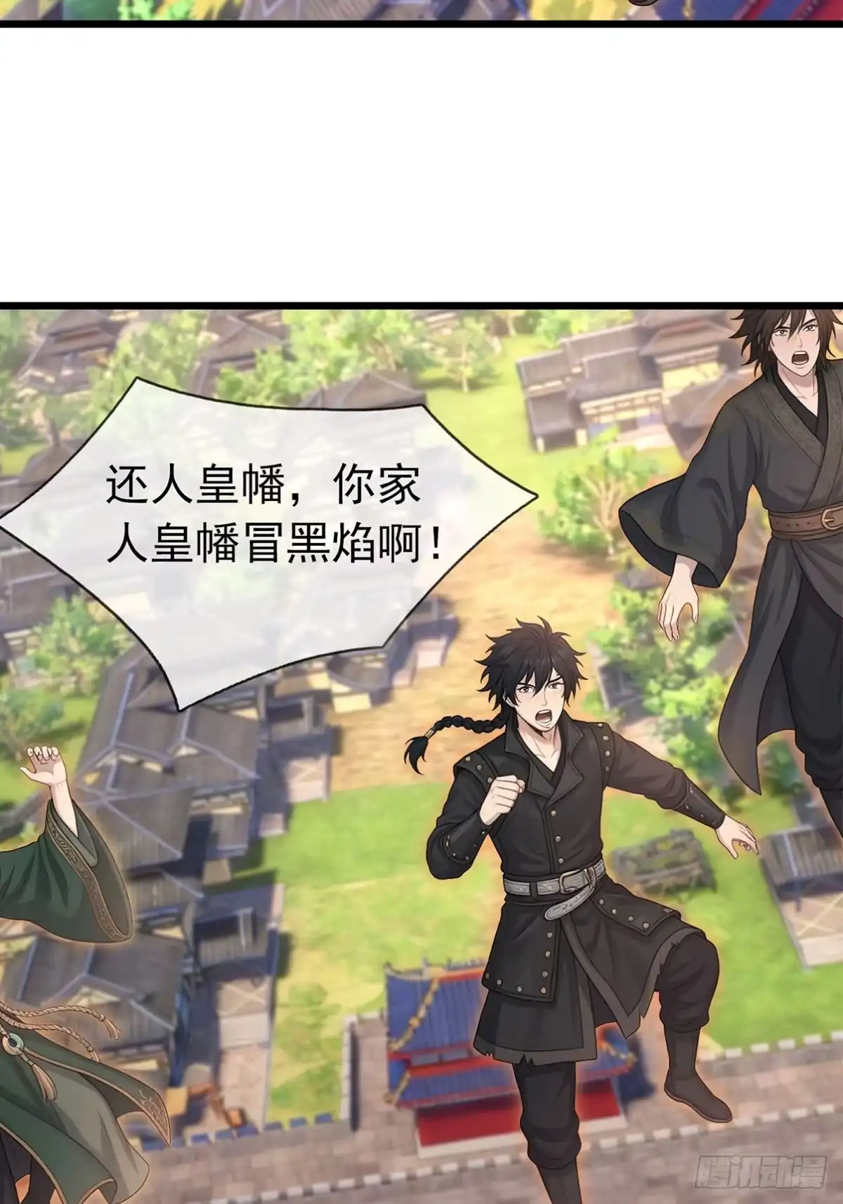 《无限抽取：开局核平修仙世界》第79话 调查水帘洞 第3页
