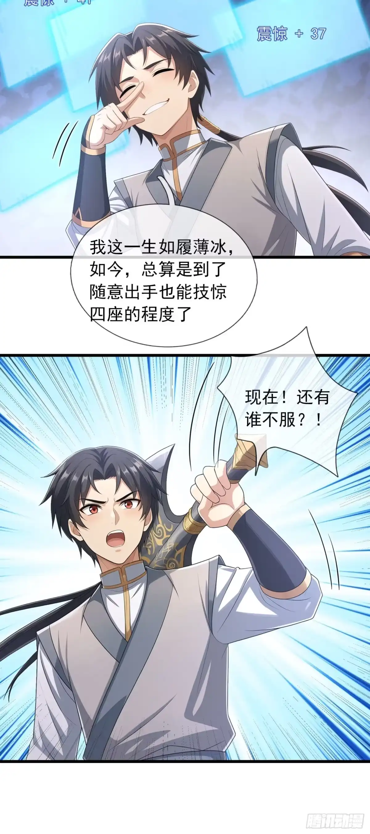 《无限抽取：开局核平修仙世界》第79话 调查水帘洞 第21页