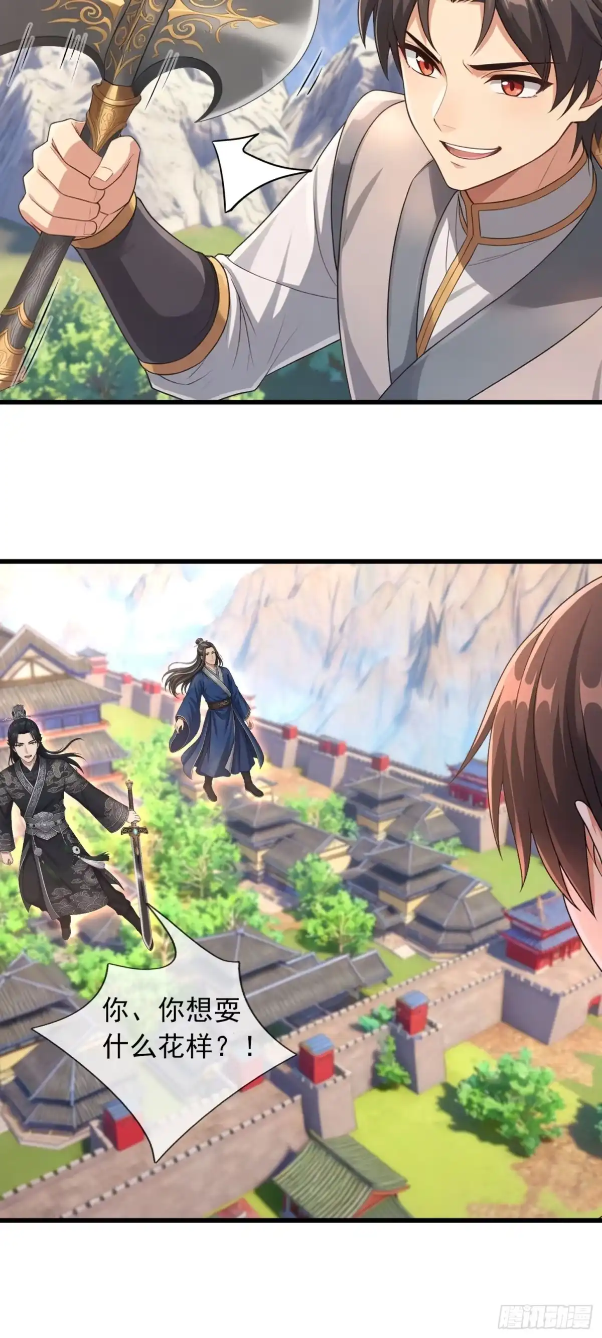 《无限抽取：开局核平修仙世界》第79话 调查水帘洞 第15页