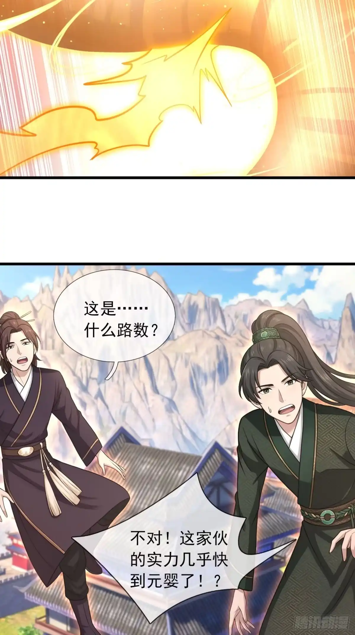 《无限抽取：开局核平修仙世界》第79话 调查水帘洞 第12页