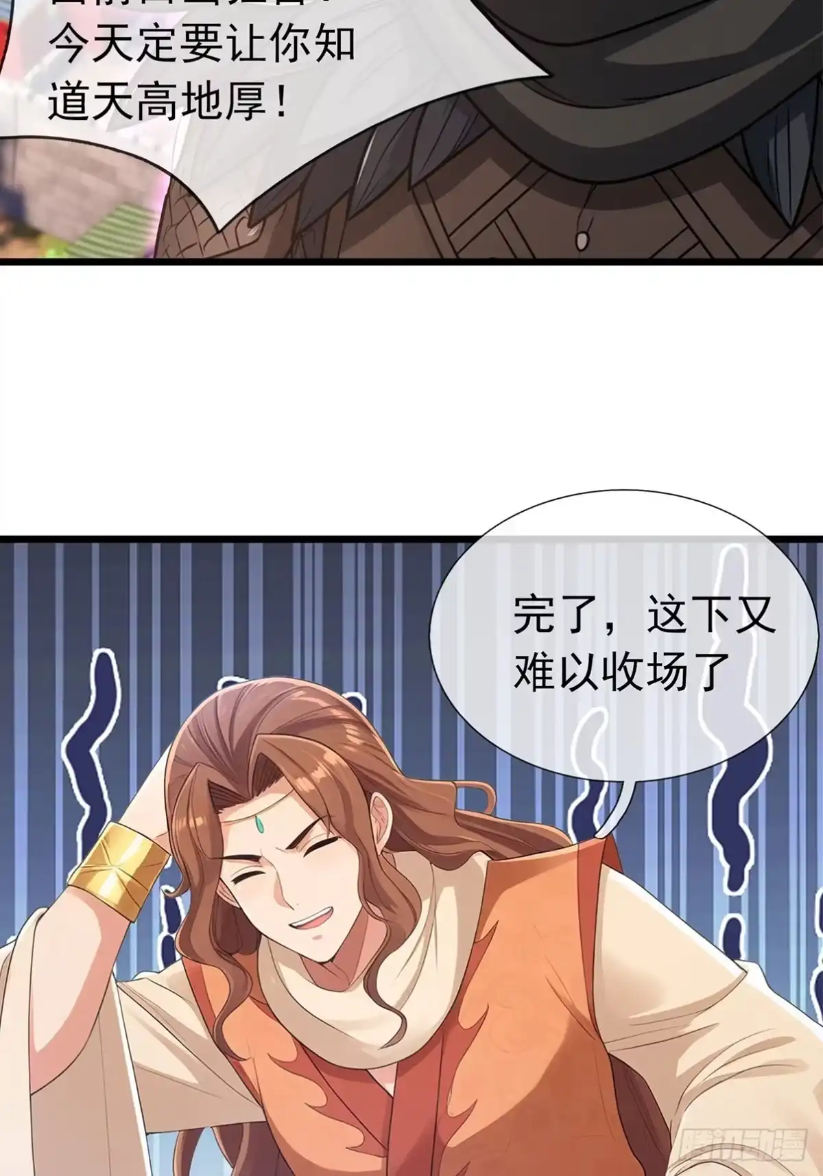 《无限抽取：开局核平修仙世界》第79话 调查水帘洞 第5页