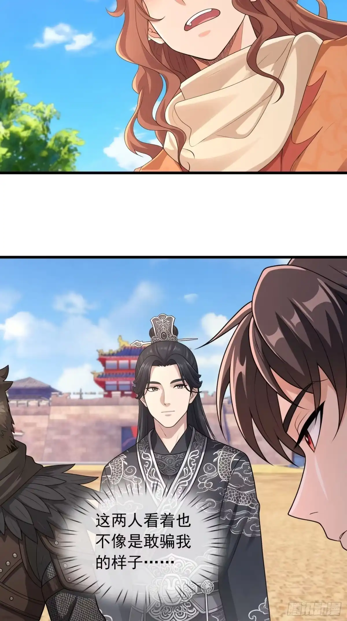 《无限抽取：开局核平修仙世界》第79话 调查水帘洞 第30页