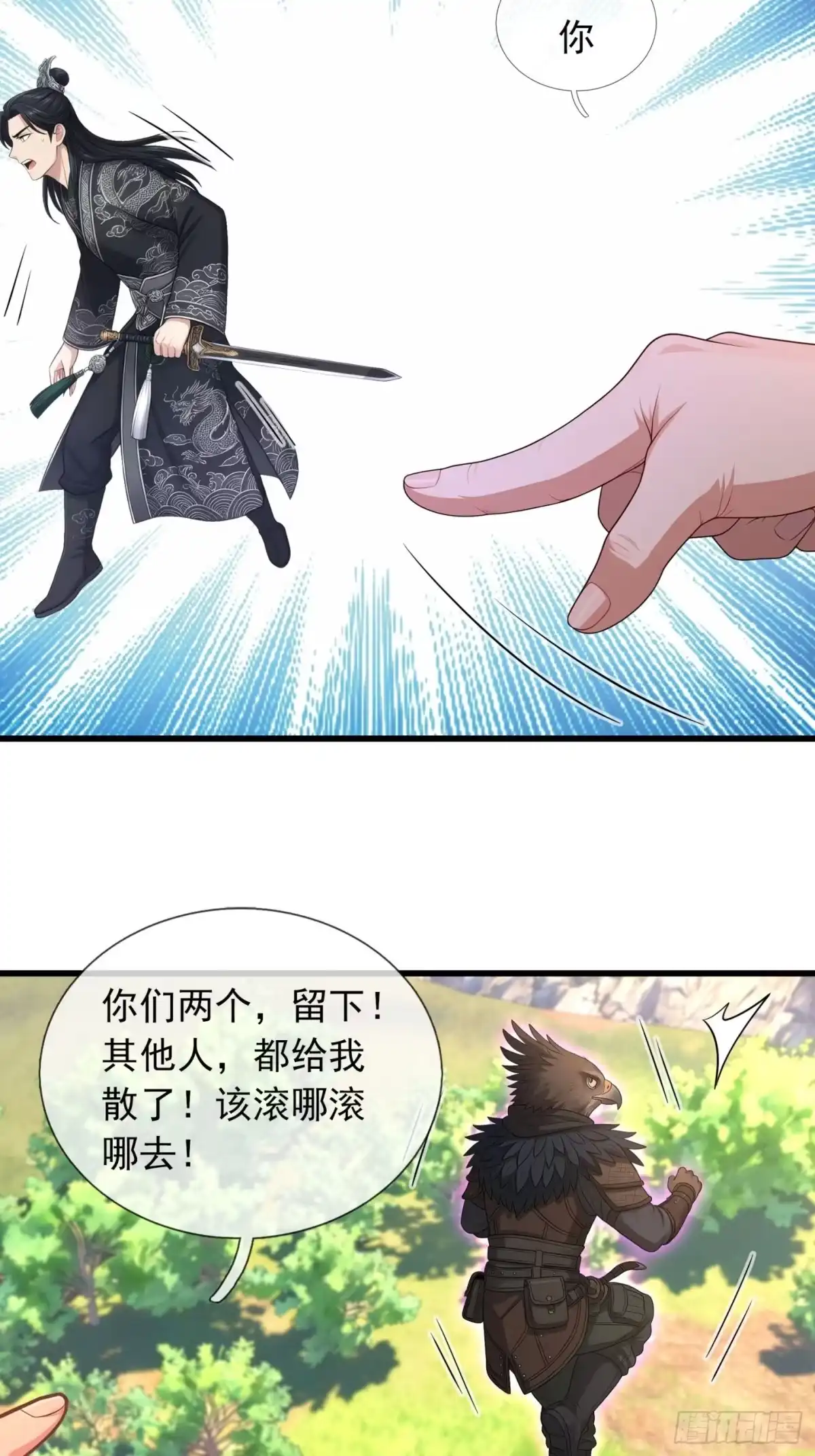 《无限抽取：开局核平修仙世界》第79话 调查水帘洞 第23页