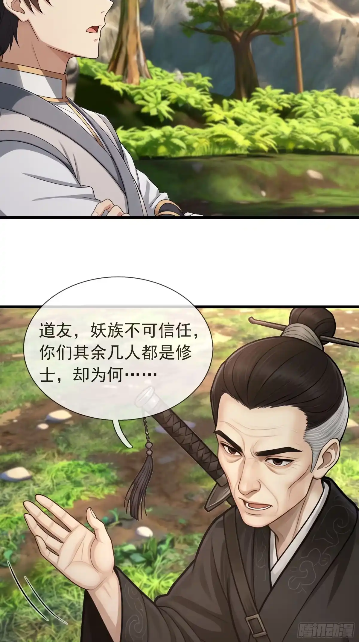 《无限抽取：开局核平修仙世界》第80话 生死簿 第18页