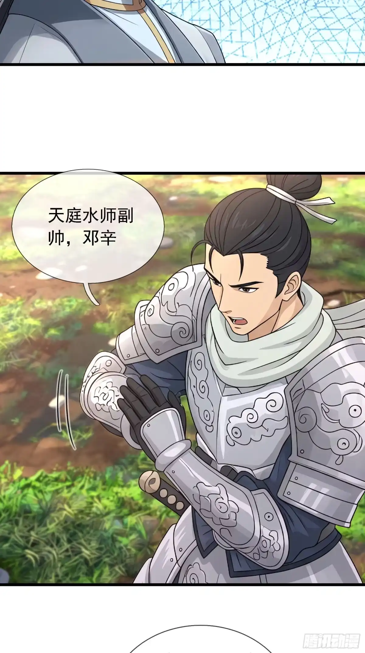《无限抽取：开局核平修仙世界》第80话 生死簿 第12页