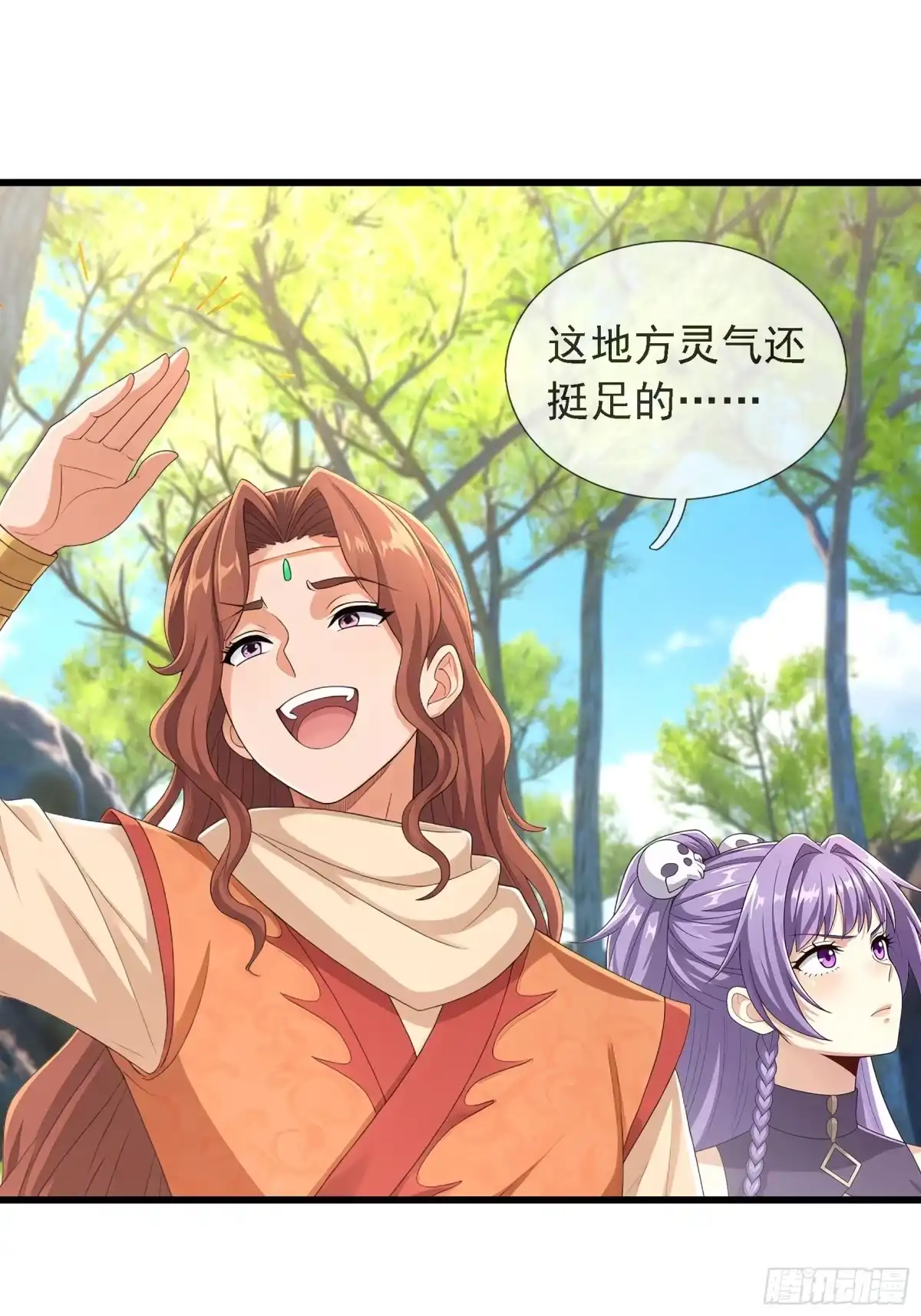 《无限抽取：开局核平修仙世界》第80话 生死簿 第2页