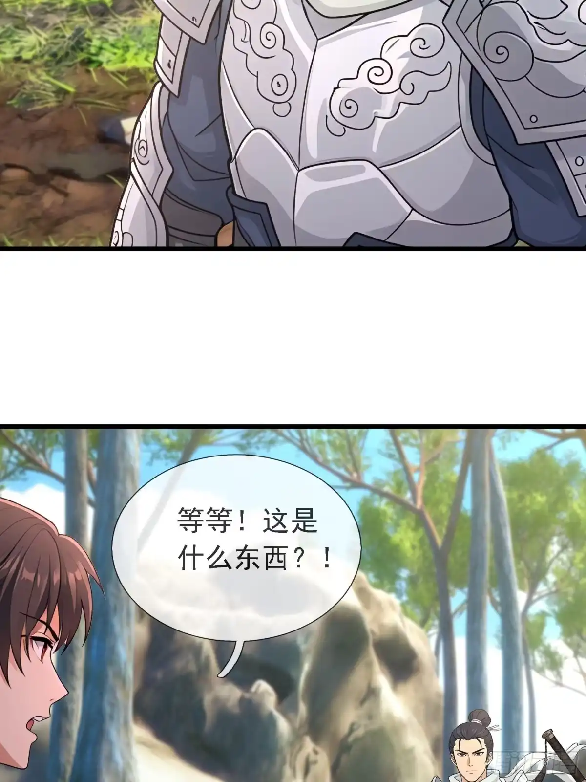 《无限抽取：开局核平修仙世界》第80话 生死簿 第28页