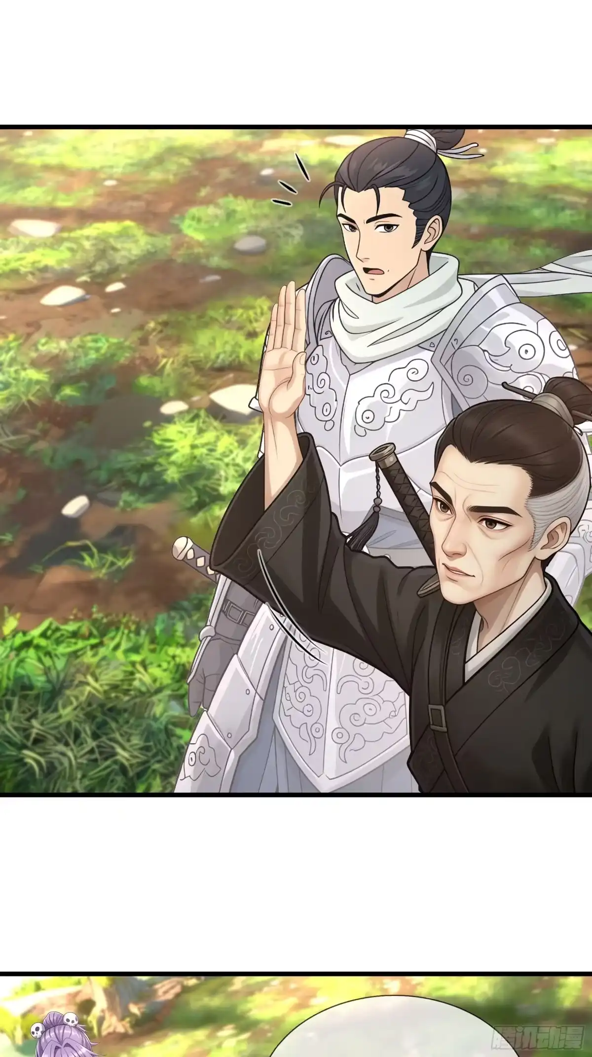 《无限抽取：开局核平修仙世界》第80话 生死簿 第16页