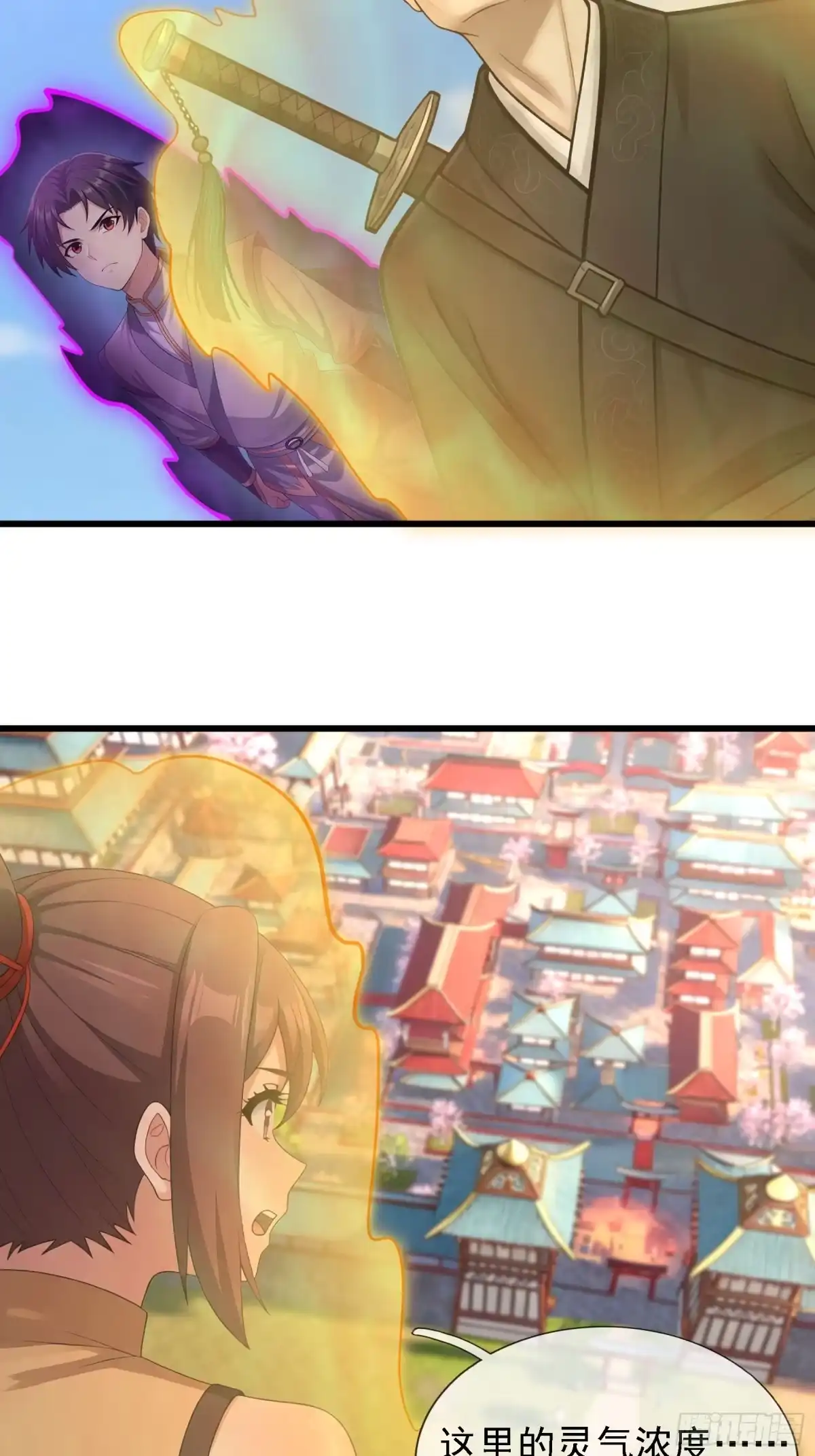 《无限抽取：开局核平修仙世界》第81话 前往东胜盟 第11页