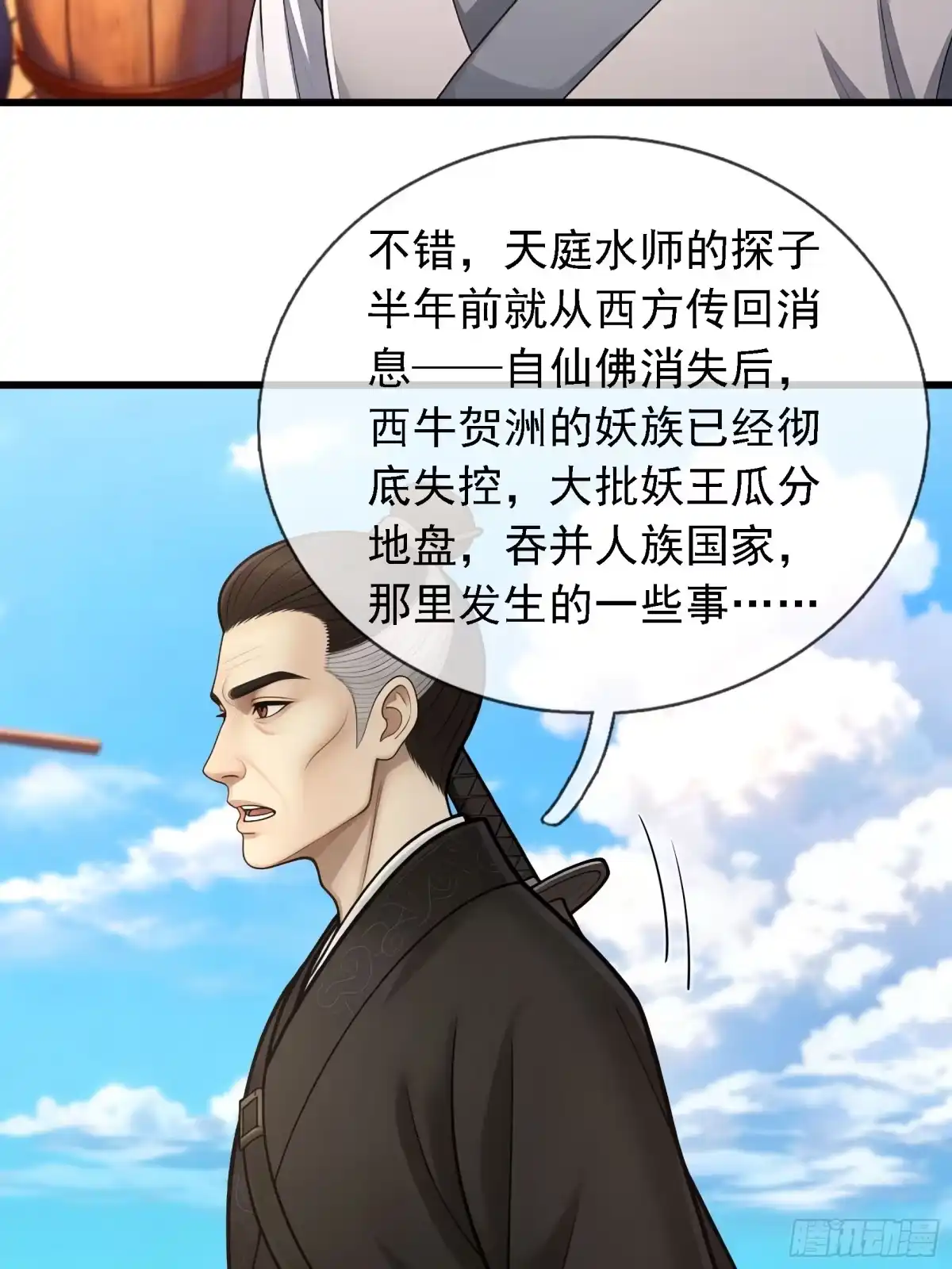 《无限抽取：开局核平修仙世界》第81话 前往东胜盟 第25页