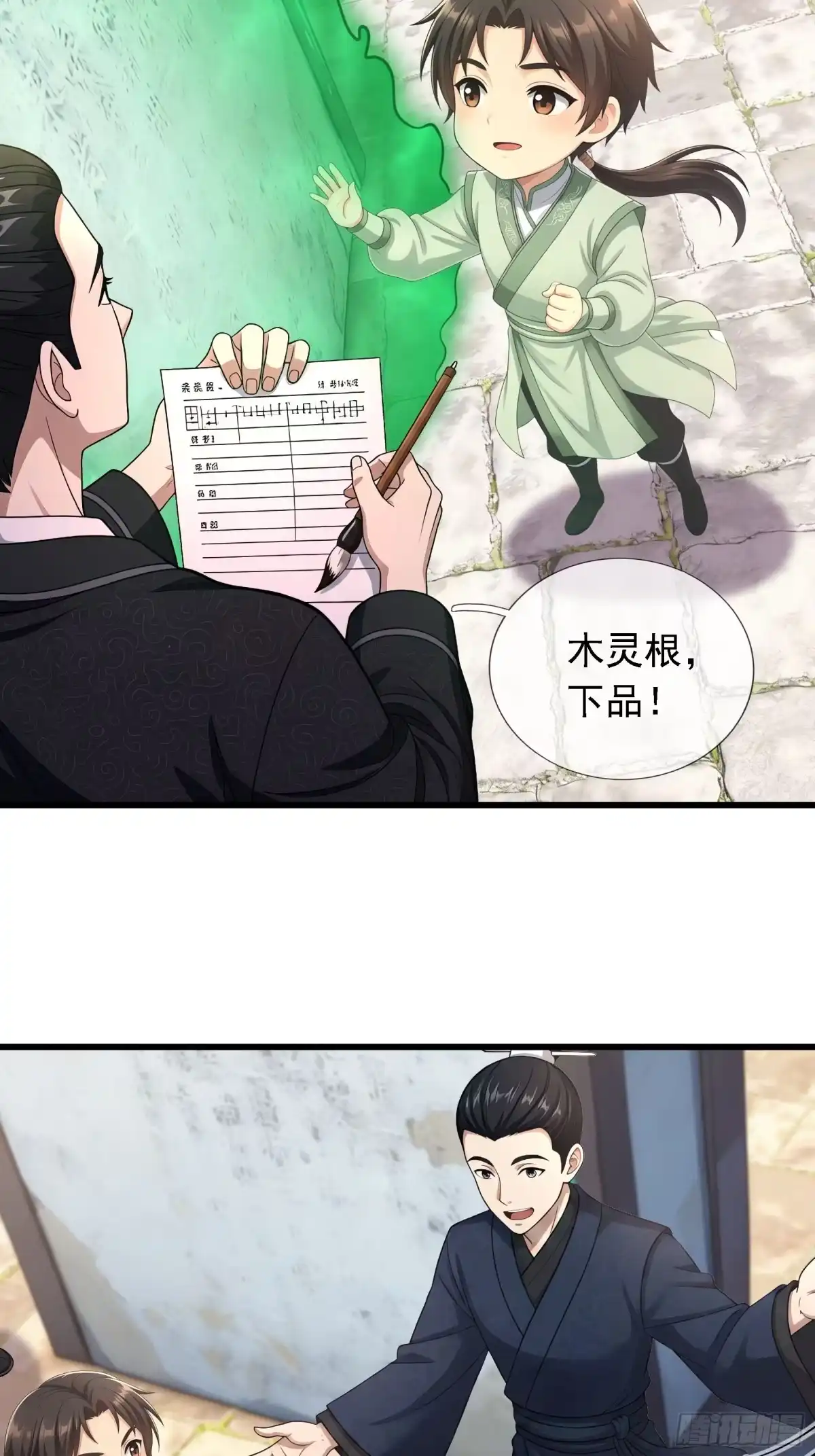 《无限抽取：开局核平修仙世界》第81话 前往东胜盟 第17页