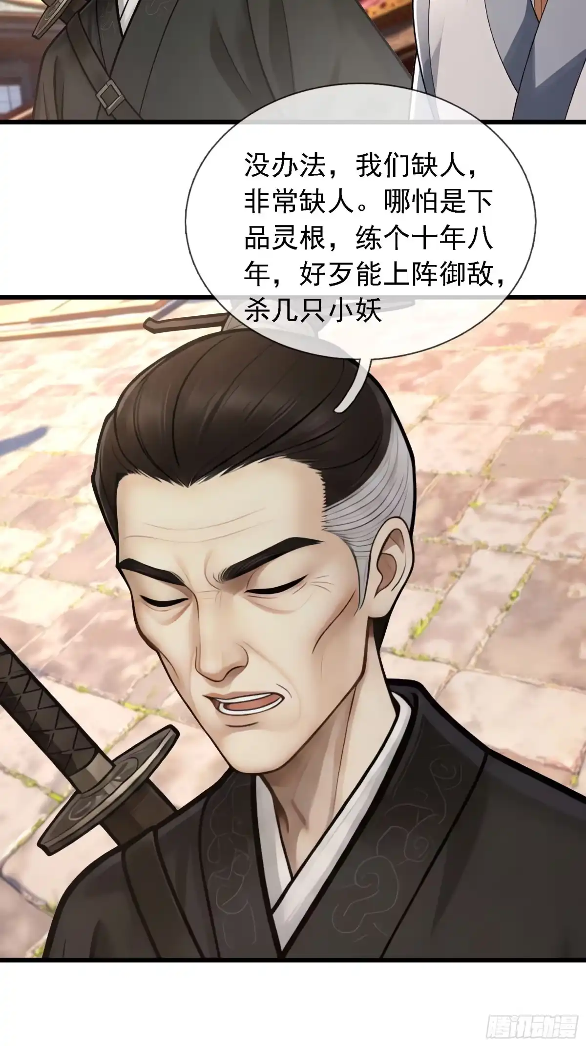 《无限抽取：开局核平修仙世界》第81话 前往东胜盟 第19页