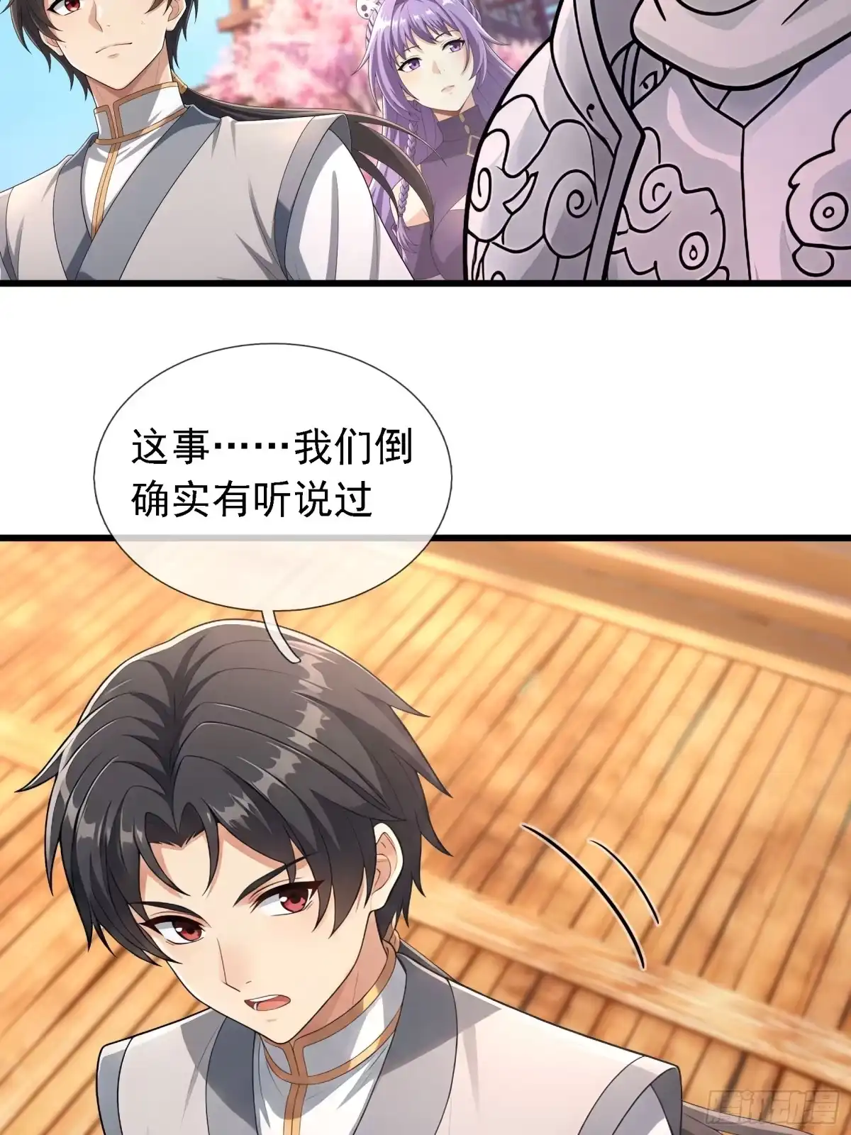《无限抽取：开局核平修仙世界》第81话 前往东胜盟 第28页