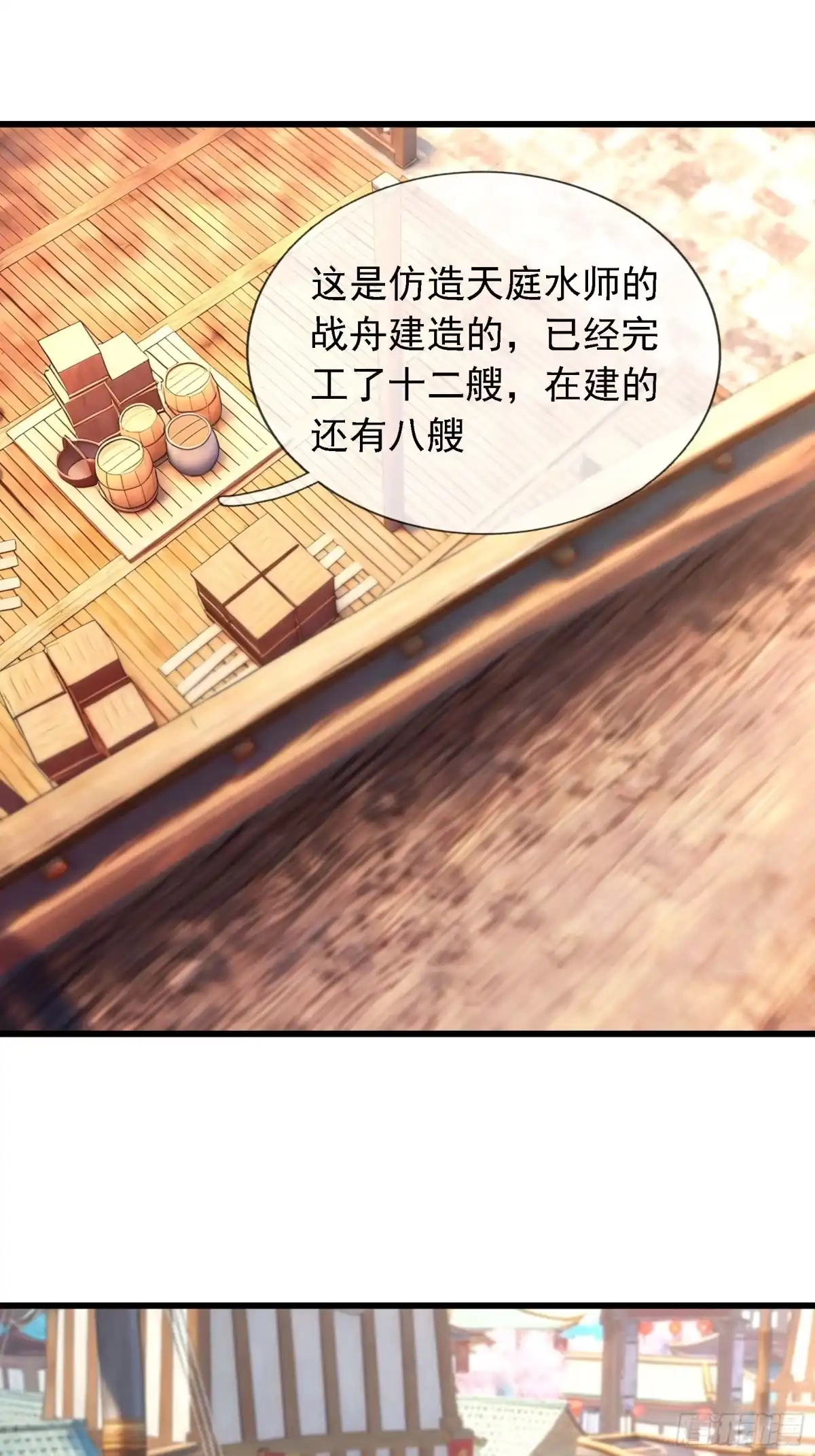 《无限抽取：开局核平修仙世界》第81话 前往东胜盟 第20页