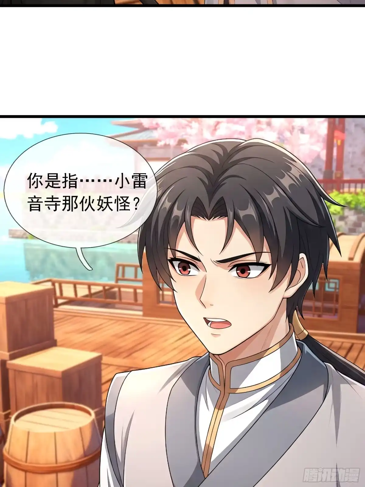 《无限抽取：开局核平修仙世界》第81话 前往东胜盟 第24页