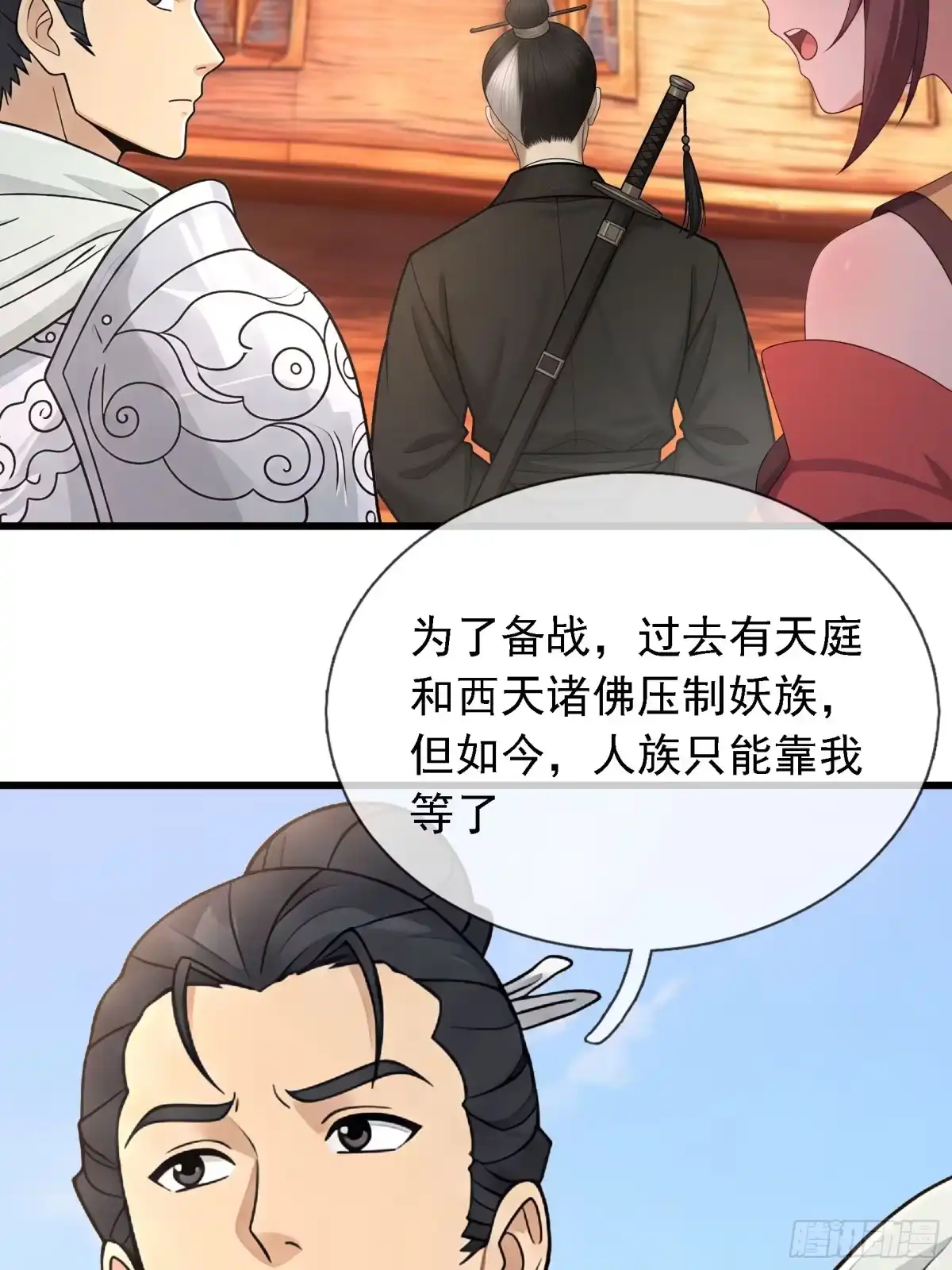 《无限抽取：开局核平修仙世界》第81话 前往东胜盟 第30页