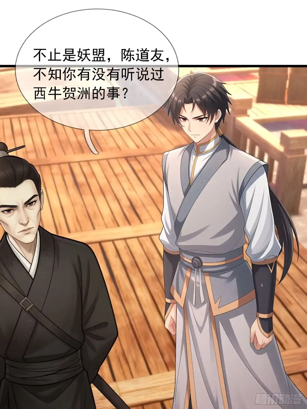 《无限抽取：开局核平修仙世界》第81话 前往东胜盟 第23页