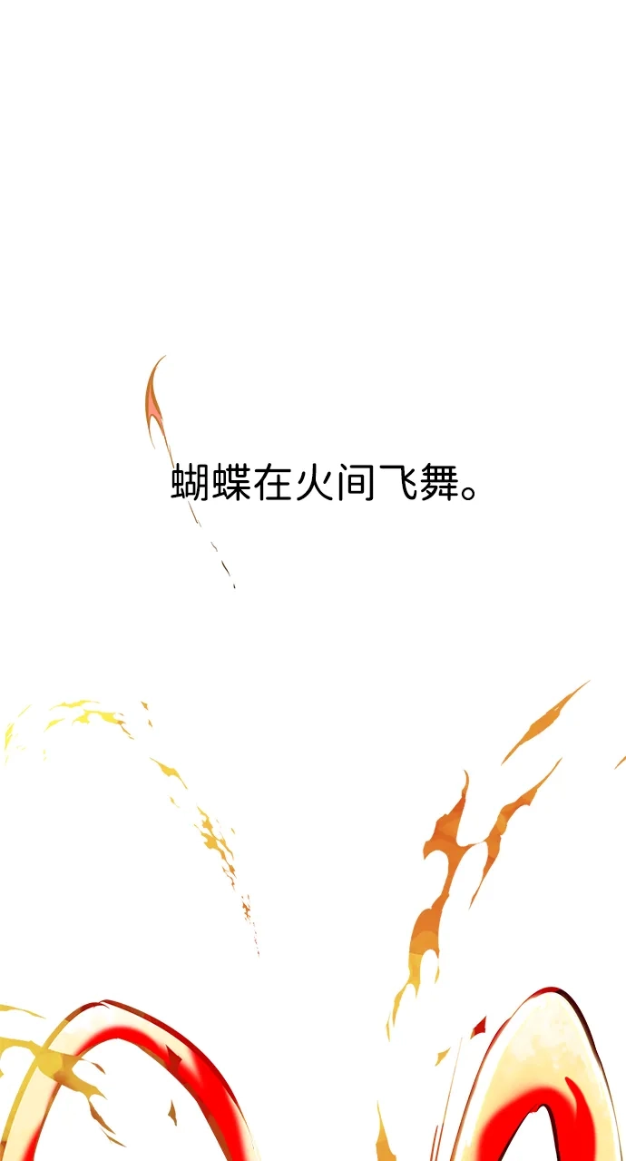《无限升级in武林》[第2季] 第20话 宫本真守（2） 第35页
