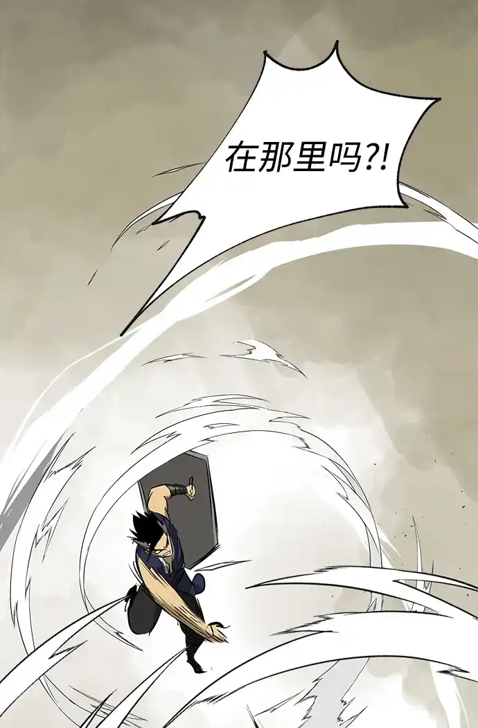 《无限升级in武林》[第2季] 第20话 宫本真守（2） 第62页