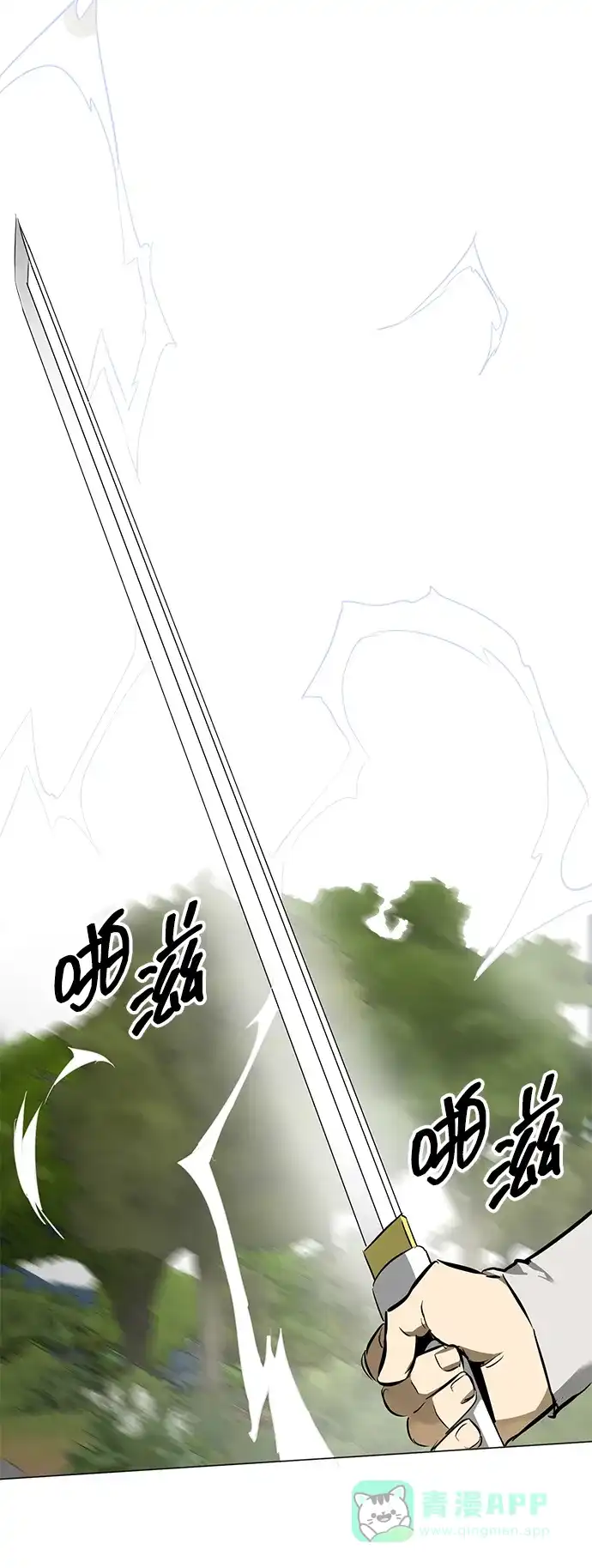 《无限升级in武林》[第2季] 第20话 宫本真守（2） 第101页