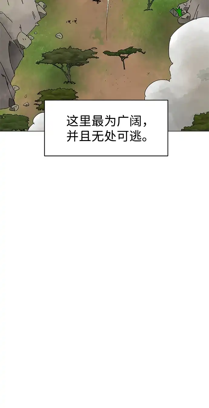 《无限升级in武林》[第2季] 第20话 宫本真守（2） 第115页