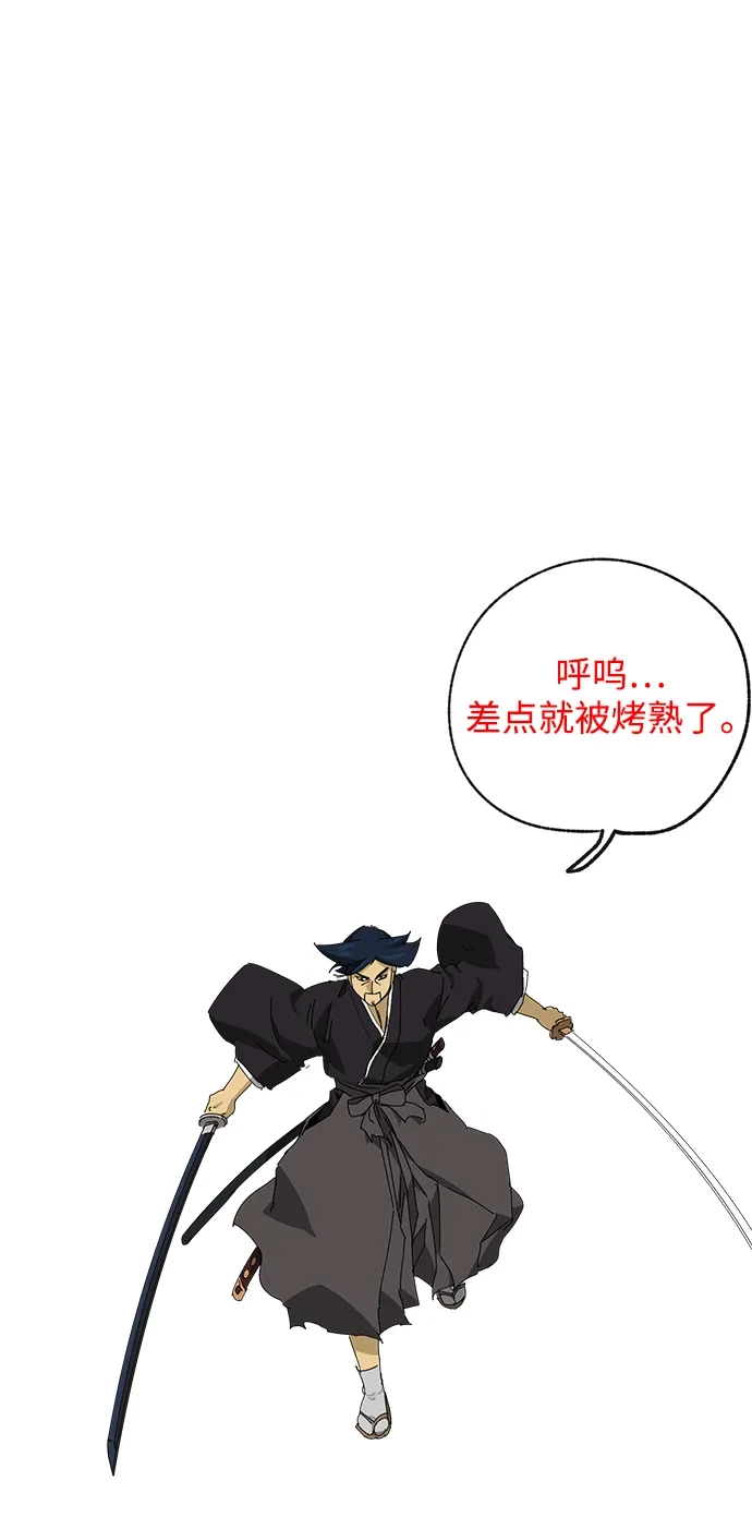 《无限升级in武林》[第2季] 第20话 宫本真守（2） 第118页