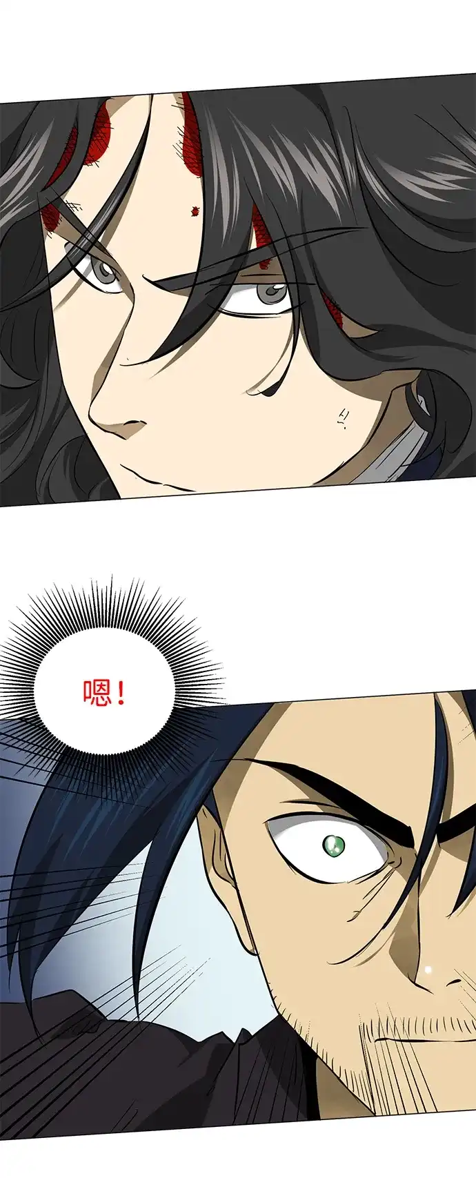 《无限升级in武林》[第2季] 第20话 宫本真守（2） 第102页