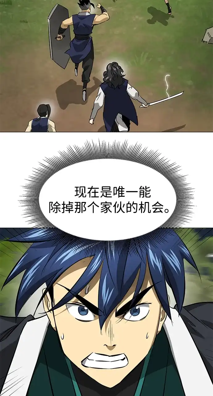 《无限升级in武林》[第2季] 第20话 宫本真守（2） 第112页