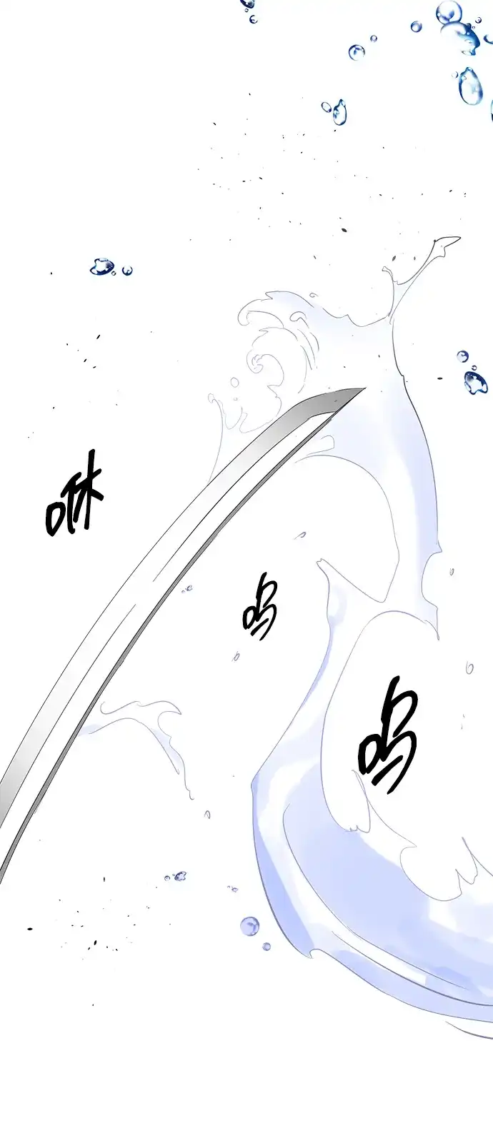 《无限升级in武林》[第2季] 第21话 宫本真守（3） 第114页