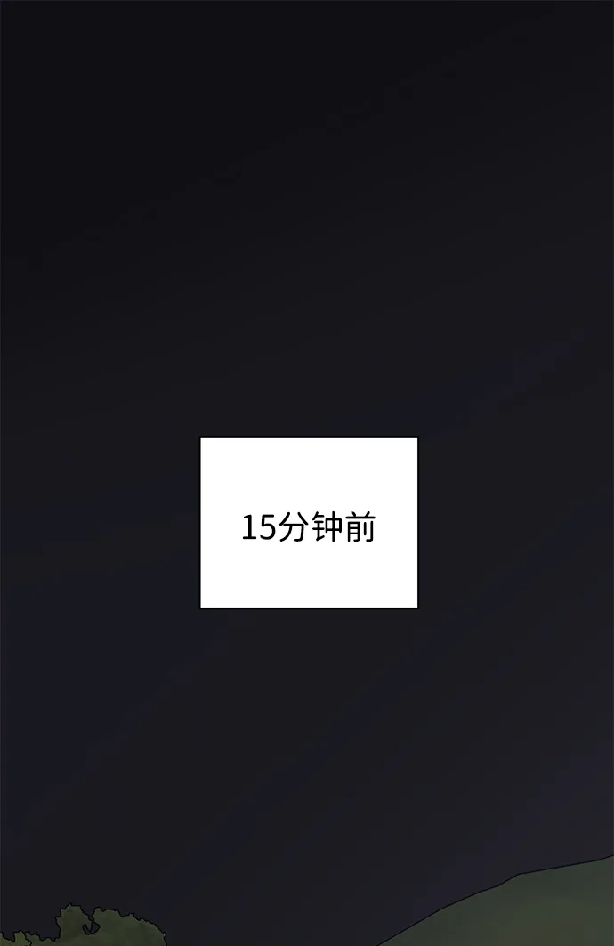 《无限升级in武林》[第2季] 第21话 宫本真守（3） 第2页
