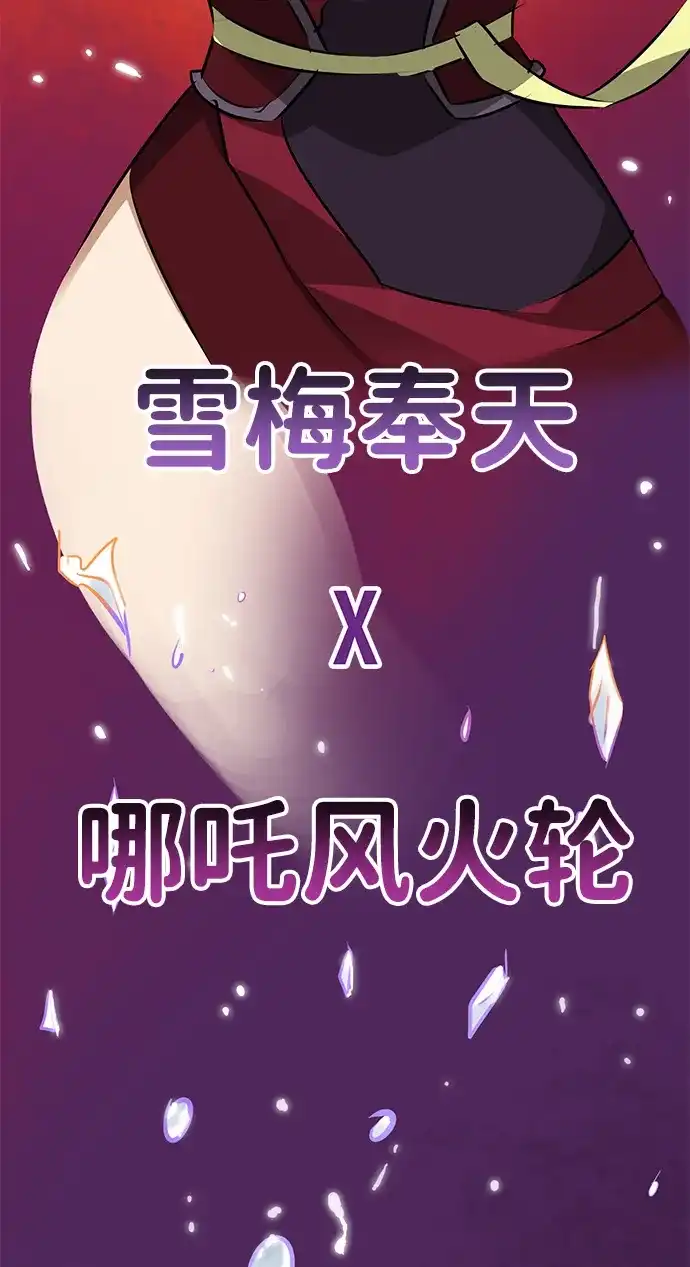 《无限升级in武林》[第2季] 第21话 宫本真守（3） 第110页