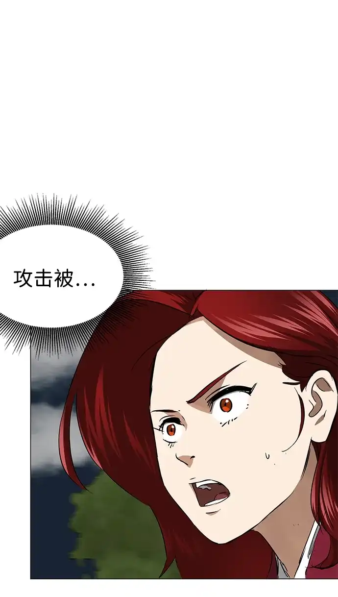 《无限升级in武林》[第2季] 第21话 宫本真守（3） 第117页
