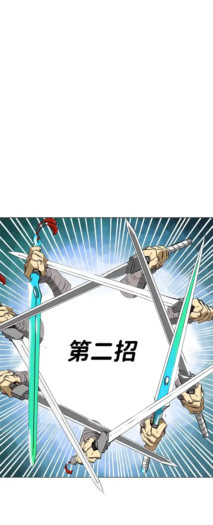 《无限升级in武林》[第2季] 第21话 宫本真守（3） 第85页