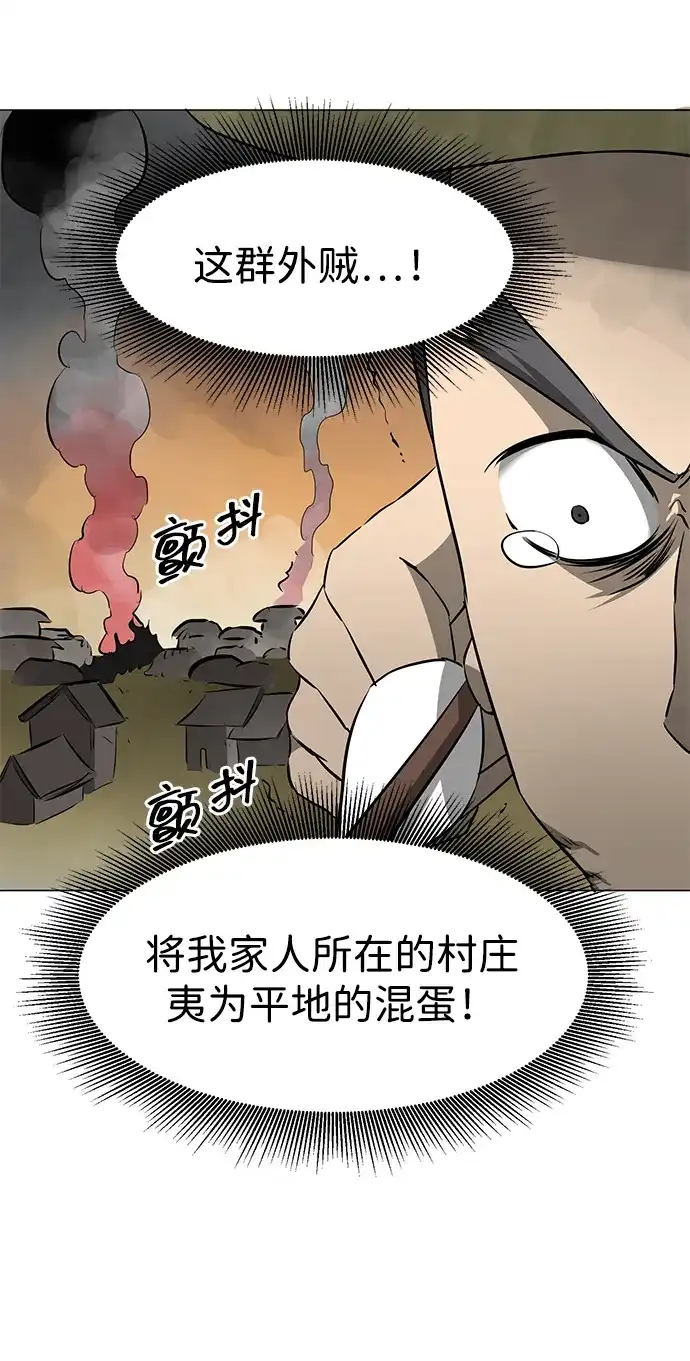 《无限升级in武林》[第2季] 第21话 宫本真守（3） 第25页