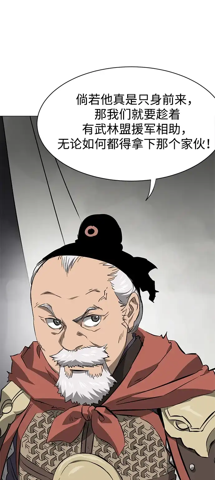 《无限升级in武林》[第2季] 第21话 宫本真守（3） 第14页
