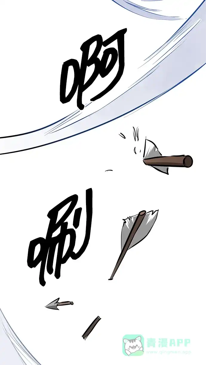《无限升级in武林》[第2季] 第21话 宫本真守（3） 第31页