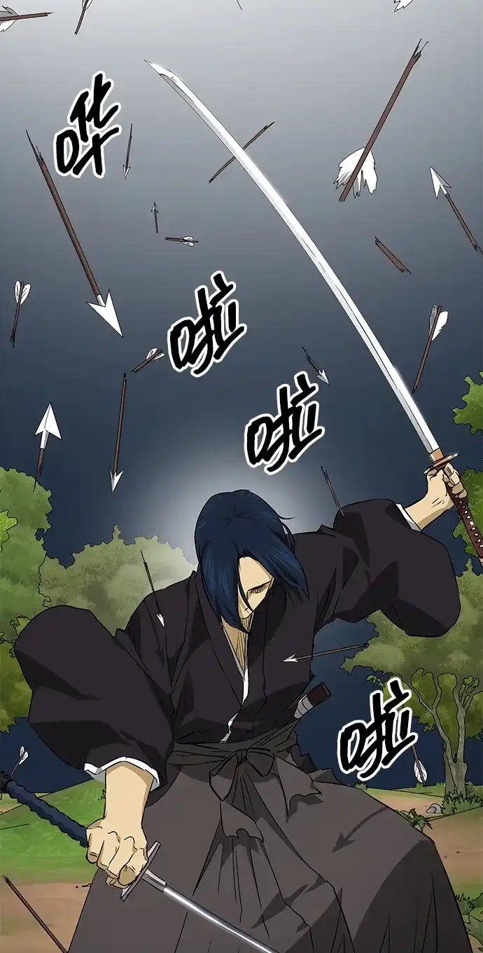 《无限升级in武林》[第2季] 第21话 宫本真守（3） 第45页