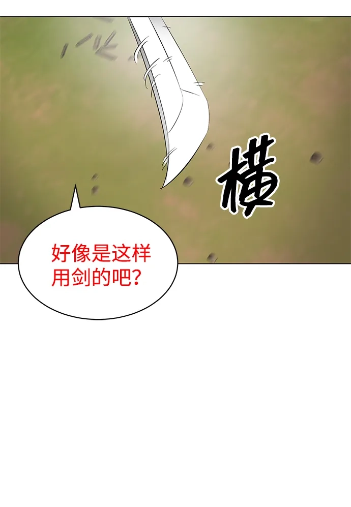 《无限升级in武林》[第2季] 第21话 宫本真守（3） 第42页