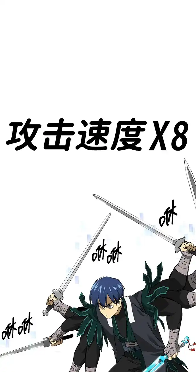 《无限升级in武林》[第2季] 第21话 宫本真守（3） 第60页