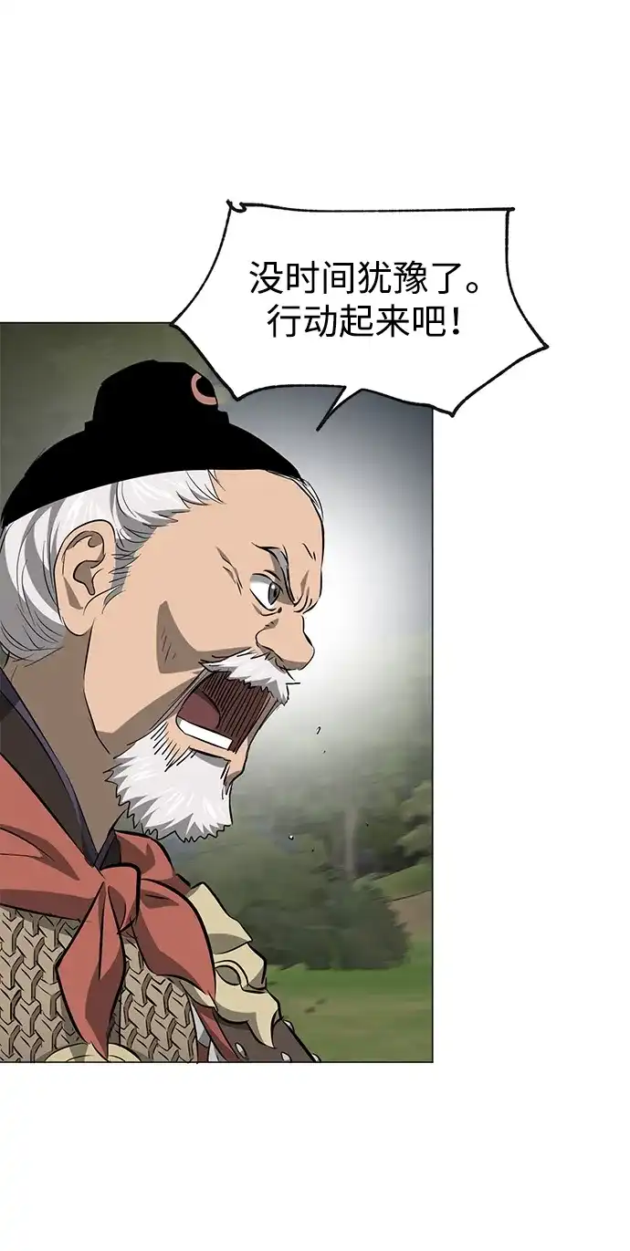 《无限升级in武林》[第2季] 第21话 宫本真守（3） 第12页