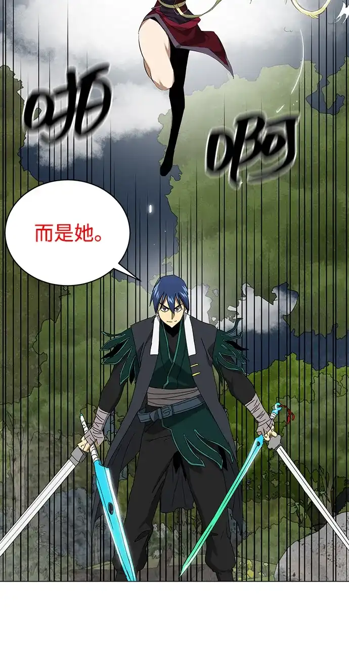 《无限升级in武林》[第2季] 第21话 宫本真守（3） 第107页
