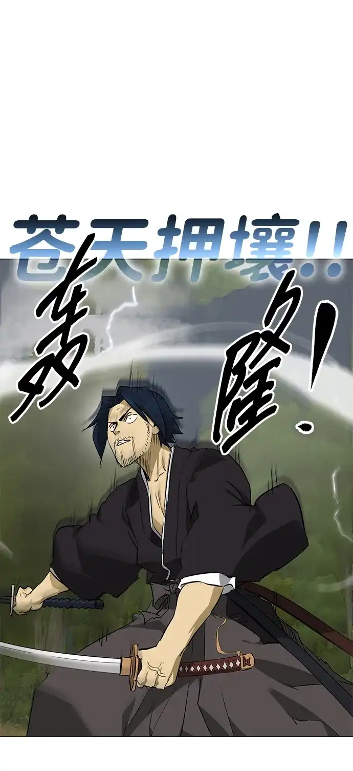 《无限升级in武林》[第2季] 第21话 宫本真守（3） 第67页