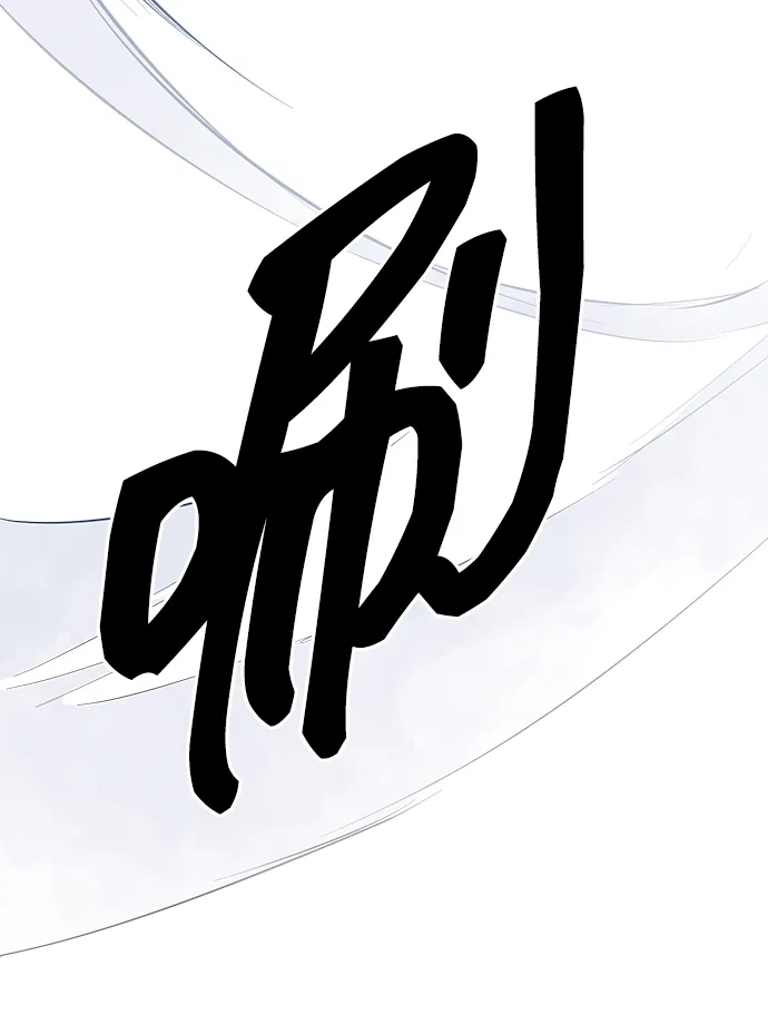 《无限升级in武林》[第2季] 第21话 宫本真守（3） 第32页